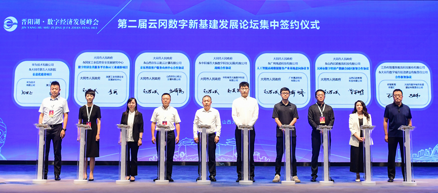 签约仪式